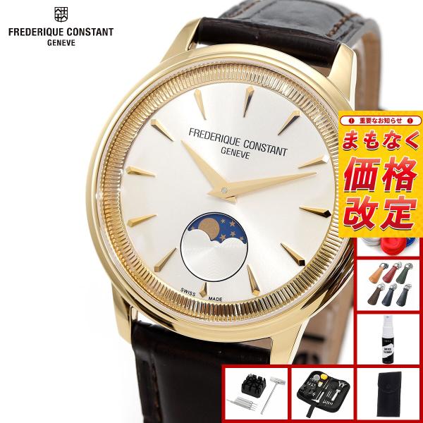 （6月から値上）フレデリック コンスタント FREDERIQUE CONSTANT クラシック モネ...
