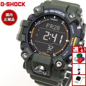 G-SHOCK （豪華おまけ有） Gショック 電波 ソーラー 腕時計 メンズ