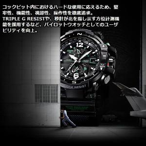 (豪華おまけ有) スカイコックピット Gショッ...の詳細画像2