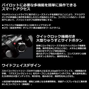 (豪華おまけ有) スカイコックピット Gショッ...の詳細画像4