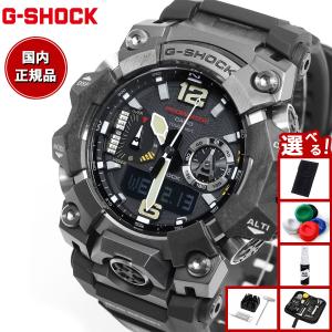 G-SHOCK （豪華おまけ有） Gショック 電波ソーラー マッドマスター
