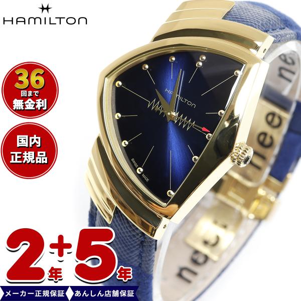 【正規品】ハミルトン HAMILTON ベンチュラ ブルー エルビス H24301941 腕時計 メ...