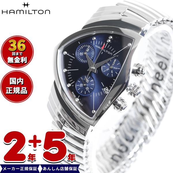 【正規品】ハミルトン HAMILTON ベンチュラ クロノ ブルー エルビス H24432141 腕...