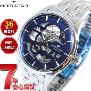 【正規品】 ハミルトン HAMILTON ジャズマスター スケルトン H42535141 腕時計 メンズ 自動巻き｜neel1999