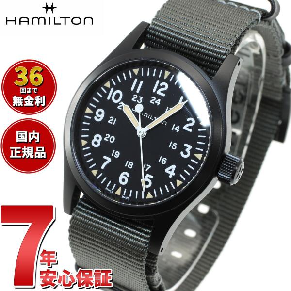 ハミルトン HAMILTON カーキ フィールド メカ H69409930 腕時計 メンズ レディー...