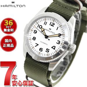 【正規品】ハミルトン HAMILTON カーキ フィールド エクスペディション H70225910 腕時計 メンズ 自動巻き｜neel1999