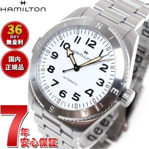 【正規品】ハミルトン HAMILTON カーキ フィールド エクスペディション H70315110 腕時計 メンズ 自動巻き｜neel1999
