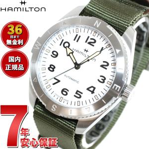 【正規品】ハミルトン HAMILTON カーキ フィールド エクスペディション H70315910 腕時計 メンズ 自動巻き｜neel1999