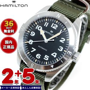 【正規品】ハミルトン HAMILTON カーキ フィールド エクスペディション H70315931 腕時計 メンズ 自動巻き｜neel1999