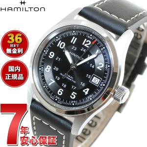 【正規品】 ハミルトン HAMILTON カーキ フィールド H70455733 腕時計 メンズ 自動巻き｜neel1999