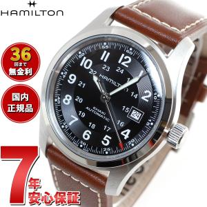 【正規品】 ハミルトン HAMILTON カーキ フィールド H70555533 腕時計 メンズ 自動巻き｜neel1999