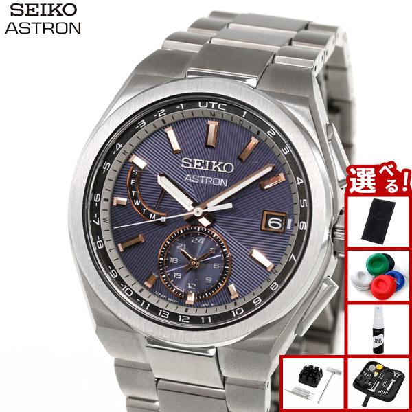 （豪華おまけ有） セイコー アストロン ネクスタ― SEIKO ASTRON ソーラー 電波時計 H...