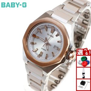 BABY-G ベビーG G-MS 電波 ソーラー レディース 時計 カシオ babyg MSG
