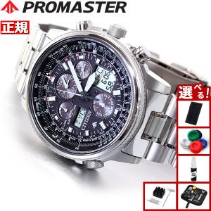 シチズン PMV65-2271 PROMASTER プロマスター スカイ エコ・ドライブ