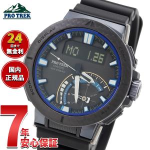 PRO TREK カシオ プロトレック モンロコラボレーション 限定モデル