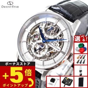 ORIENT STAR（オリエントスター） （豪華おまけ有） 腕時計 メンズ 手