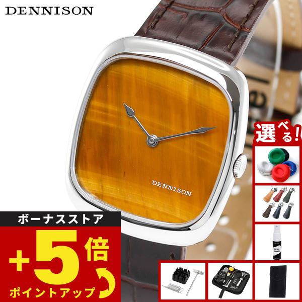 （ノベルティー付き）デニソン DENNISON 腕時計 ALD Collection ナチュラルスト...
