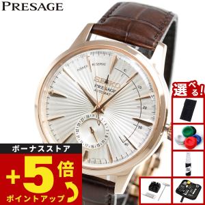 SEIKO セイコー PRESAGE プレザージュ 自動巻き 腕時計 メンズ