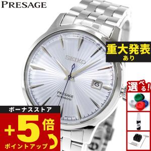 PRESAGE （豪華おまけ有） セイコー プレザージュ 自動巻き 腕時計