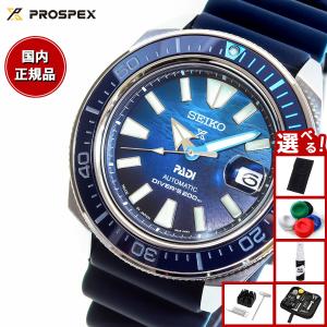 SEIKO（セイコー） ダイバー 100m ワンピースケース オートマティック