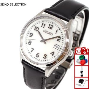 SEIKO SELECTION お取り寄せ セイコーセレクション ソーラー SBPX157