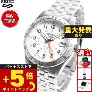 （豪華おまけ有） セイコー5 スポーツ 日本製 自動巻 SEIKO 5 SPORTS セイコーファイブ フィールドスポーツ GMT SBSC009