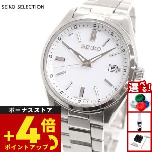 SEIKO SELECTION セイコーセレクション メンズ ソーラー電波時計 限定