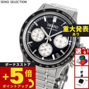 セイコー セレクション SEIKO SELECTION 腕時計 メンズ クロノグラフ SBTR055