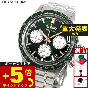 セイコー セレクション SEIKO SELECTION 腕時計 メンズ クロノグラフ SBTR057