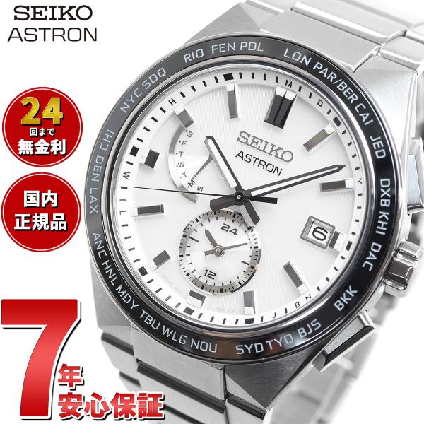 エントリーで+4倍！5月15日！セイコー アストロン ネクスター SEIKO ASTRON SBXY...