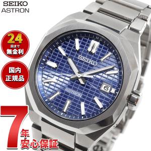 SEIKO（セイコー） ASTRON アストロン 7Xシリーズ用純正バンド 交換