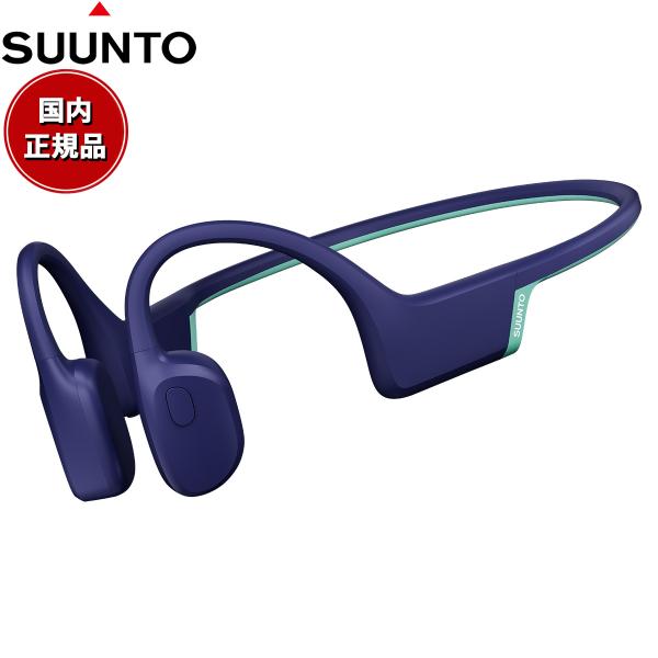 スント SUUNTO Aqua Light Reef Blue アクア ライト リーフブルー 骨伝導...