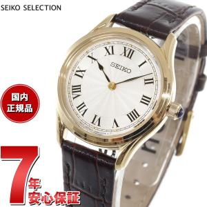 セイコー セレクション SEIKO SELECTION 流通限定 腕時計 レディース ナノ・ユニバース nano・universe SSEH014｜neel1999