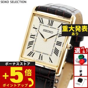 セイコー セレクション SEIKO SELECTION ショップ専用 ナノ ユニバース nano universe 腕時計 SSEH020