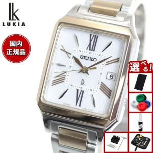 LUKIA （豪華おまけ有） ルキア セイコー 電波 ソーラー 腕時計