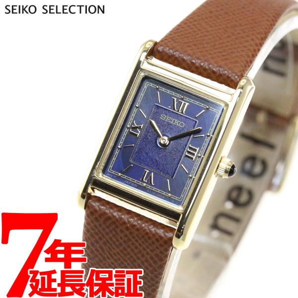 エントリーで+4倍！本日限定！セイコー セレクション SEIKO SELECTION ソーラー 流通...