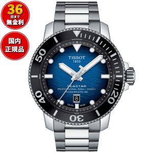 ティソ シースター 2000 ダイバーズ T120.607.11.041.01 メンズ 腕時計 自動巻き TISSOT｜neel1999