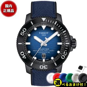 ティソ TISSOT 腕時計 メンズ シースター 2000 プロフェッショナル T120.607.37.041.00｜neel1999