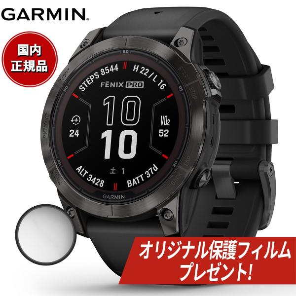 【オリジナル保護フィルム付き】ガーミン GARMIN fenix 7 Pro フェニックス 7 プロ...