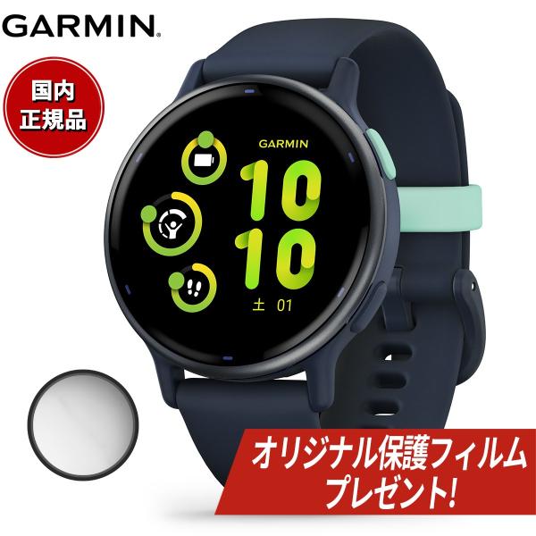 【オリジナル保護フィルム付き】ガーミン GARMIN vivoactive 5 ヴィヴォアクティブ5...