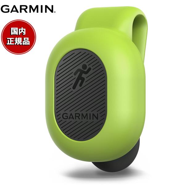 ガーミン GARMIN ランニングダイナミクスポッド 010-12520-10