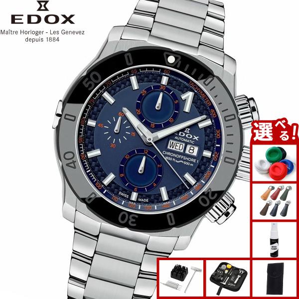 （ノベルティー付き）エドックス EDOX クロノオフショア1 クロノグラフ 腕時計 自動巻き 011...