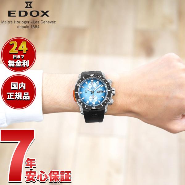（ノベルティー付き）エドックス EDOX クロノオフショア1 ベゼルロック クロノグラフ 腕時計 0...