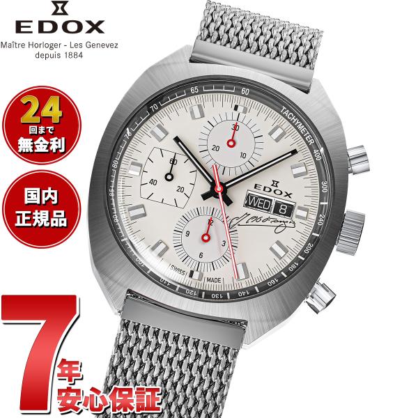（ノベルティー付き）エドックス EDOX クロノラリー スポーツマン クロノグラフ 腕時計 限定 0...