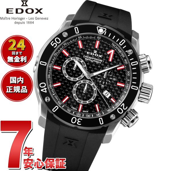 （ノベルティー付き）エドックス EDOX クロノオフショア1 クロノグラフ 腕時計 10221-3-...