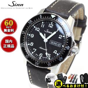 Sinn ジン 104.ST.SA.A 自動巻 腕時計 メンズ インストゥルメント ウォッチ カウレザーストラップ ドイツ製