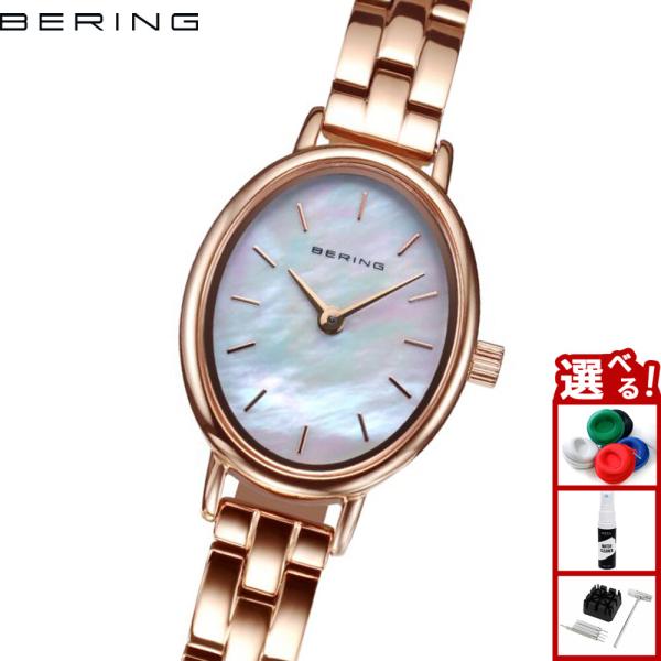 （ノベルティー付き）ベーリング BERING 腕時計 クラシック オーバルリンク ローズゴールド 1...