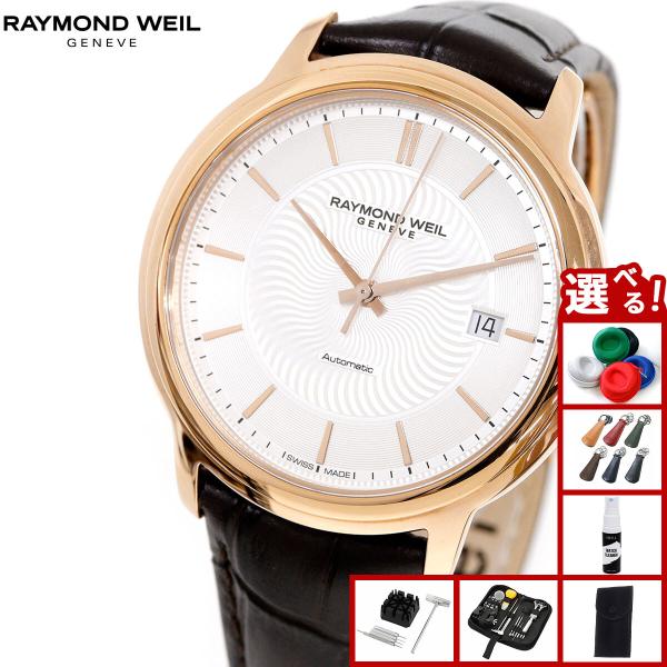 （ノベルティー付き）レイモンド ウェイル RAYMOND WEIL マエストロ MAESTORO 腕...