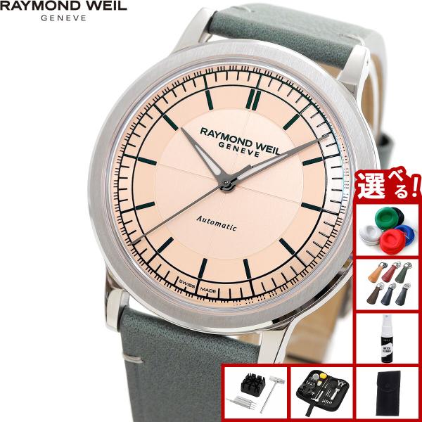 （ノベルティー付き）レイモンド ウェイル RAYMOND WEIL ミレジム MILLESIME 腕...