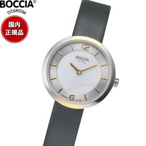 ボッチア チタニウム BOCCIA TITANIUM 腕時計 レディース 3266-04｜neel2
